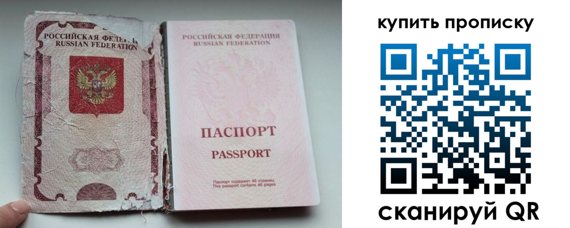 временная регистрация для всех в Торжоке